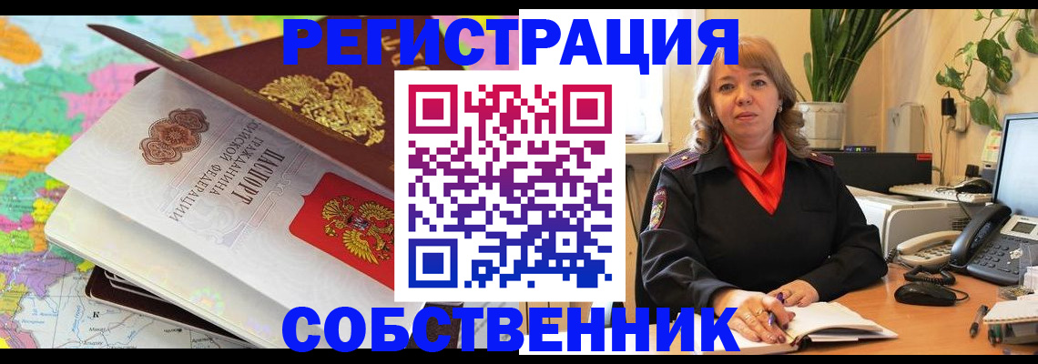 временная регистрация адрес в Яранске