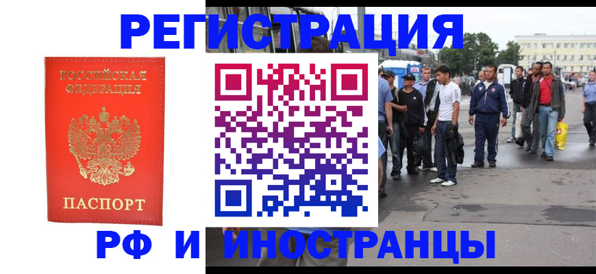 временная регистрация недорого в Яранске