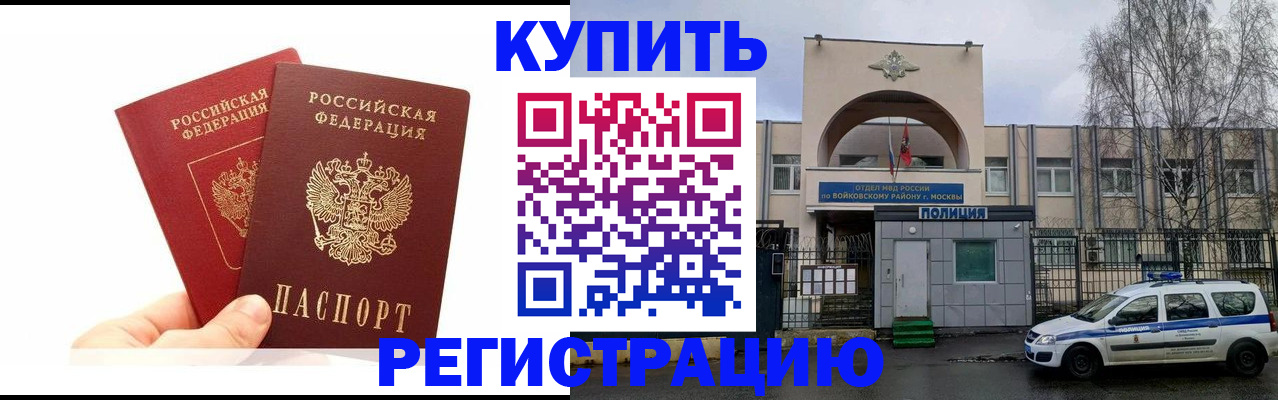 прописка для кредита в Яранске