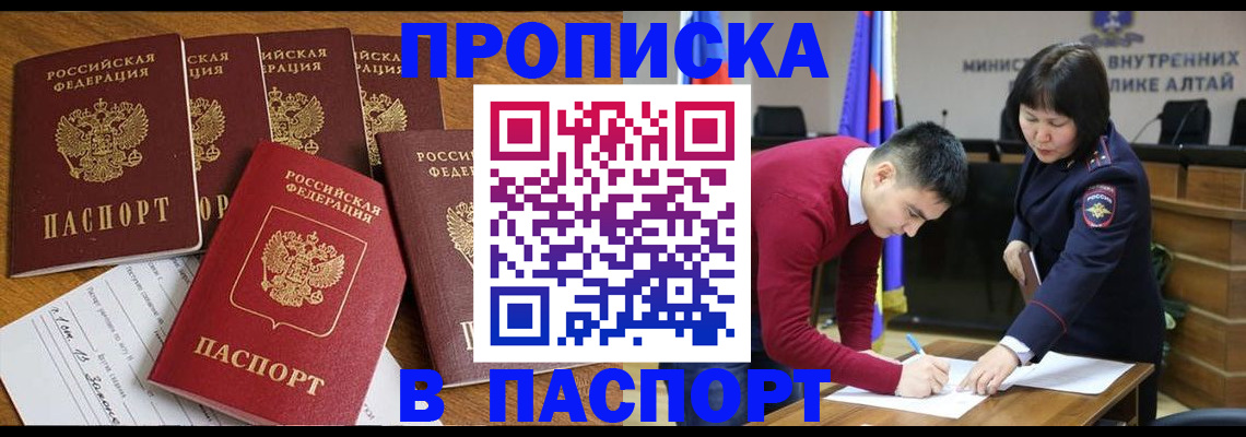 прописка иностранных граждан в Яранске