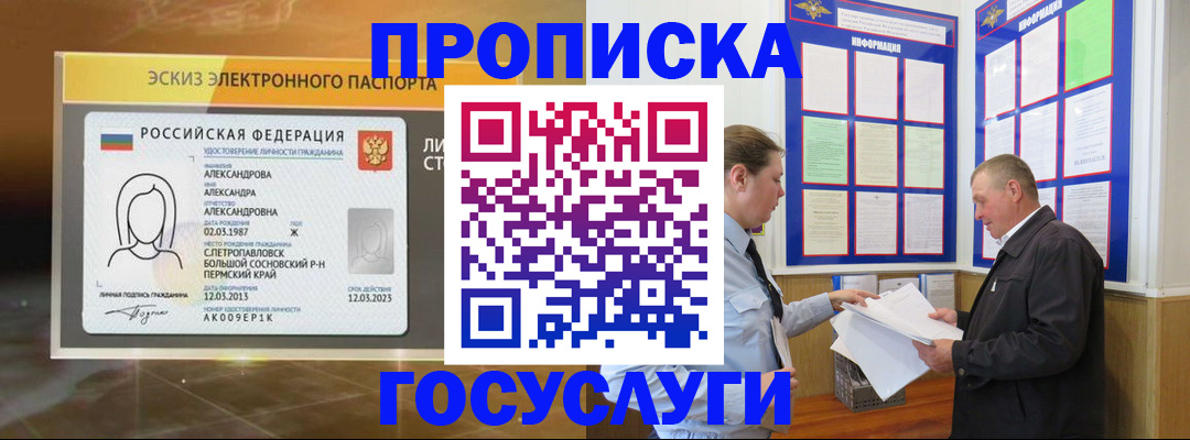 прописка поиск в Яранске